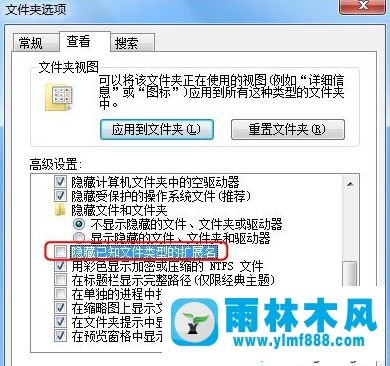 win7顯示文件擴展名后綴名的方法教程