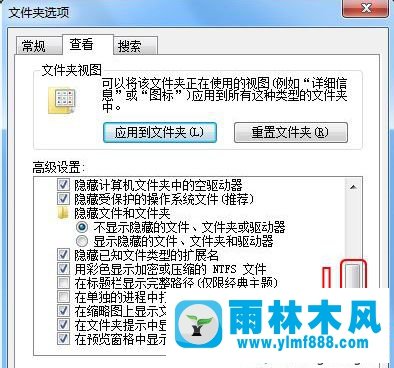 win7顯示文件擴展名后綴名的方法教程