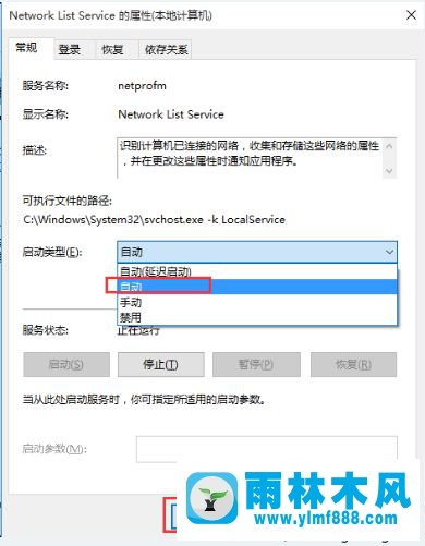 win10系統(tǒng)無法打開cortana_win10語音助手打開沒反應的解決方法