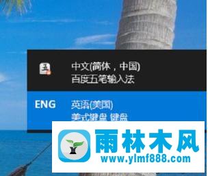 win10系統(tǒng)不能輸入中文的解決方法