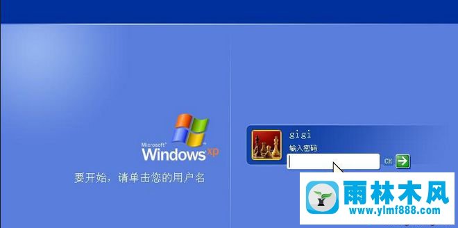 xp系統(tǒng)忘記了登錄密碼的解決方法