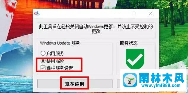 徹底關閉win10強制更新的方法教程