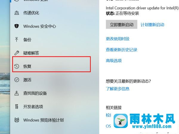 把win10系統(tǒng)重置到初始狀態(tài)的方法教程