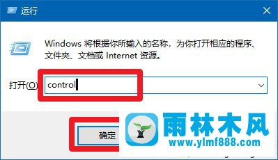 win10系統(tǒng)控制面板在哪里_win10系統(tǒng)打開(kāi)控制面板的方法