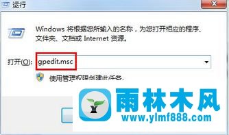 關(guān)閉win7程序兼容助手的方法技巧