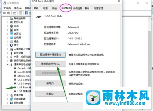 win10系統(tǒng)無法識別usb2.0設(shè)備的解決方法