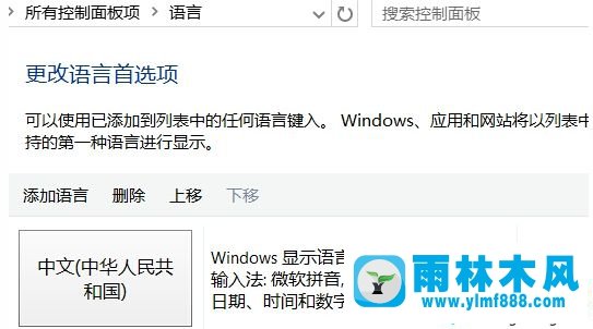 win10系統(tǒng)的輸入法總是自動(dòng)彈出來的解決方法