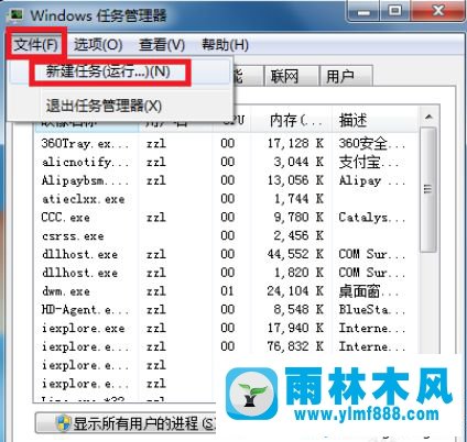 win7系統(tǒng)音量控制圖標不見了的解決方法