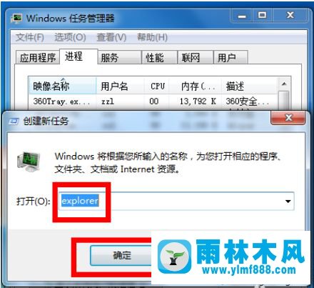 win7系統(tǒng)音量控制圖標不見了的解決方法