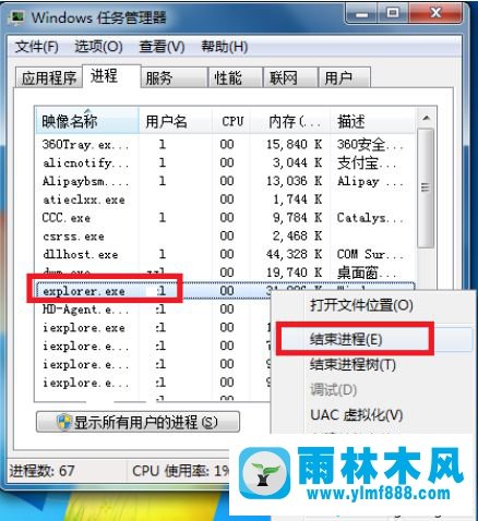 win7系統(tǒng)音量控制圖標不見了的解決方法