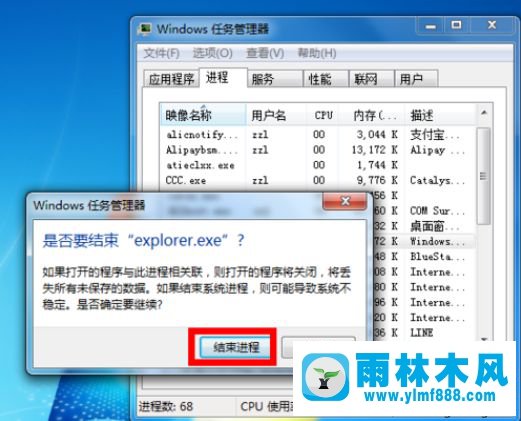 win7系統(tǒng)音量控制圖標不見了的解決方法