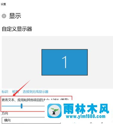 win10把顯示的字體變大一點的方法技巧