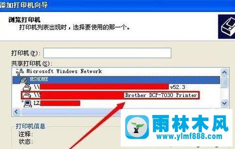 xp系統(tǒng)添加共享打印機(jī)的方法教程