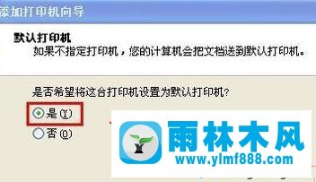 xp系統(tǒng)添加共享打印機(jī)的方法教程