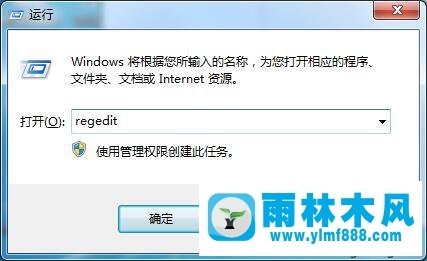 win7系統(tǒng)注冊表拒絕訪問的解決方法