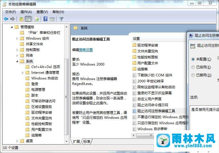 win7系統(tǒng)注冊表拒絕訪問的解決方法