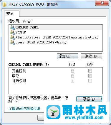 win7系統(tǒng)注冊表拒絕訪問的解決方法