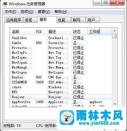 win7系統(tǒng)打開程序時提示資源不足的解決方法