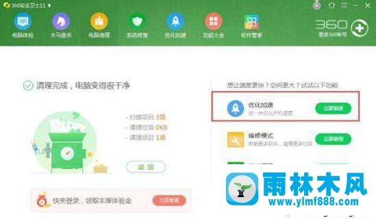 win7系統(tǒng)打開程序時提示資源不足的解決方法