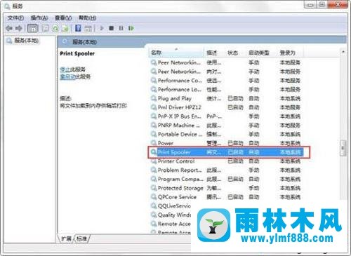 教你win7系統(tǒng)啟用打印機(jī)的print spooler服務(wù)