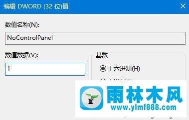 win10系統(tǒng)禁用控制面板的方法教程