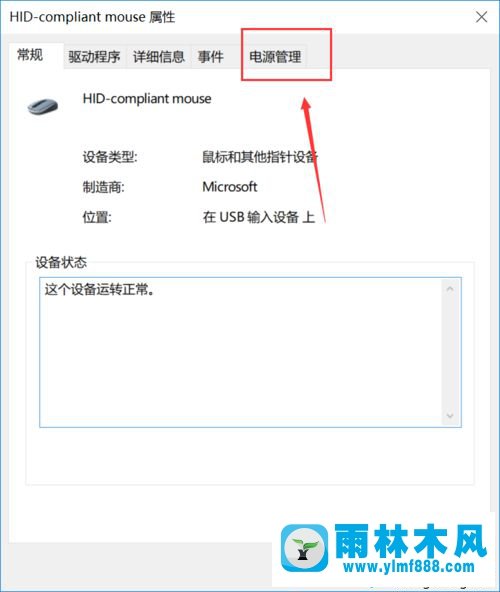 win10系統(tǒng)的鍵盤不能用了的解決方法