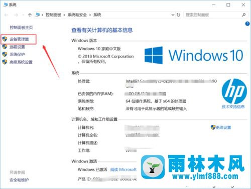 win10系統(tǒng)的鍵盤不能用了的解決方法