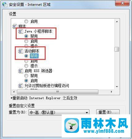 win7系統(tǒng)無法復(fù)制網(wǎng)頁上文字的解決方法