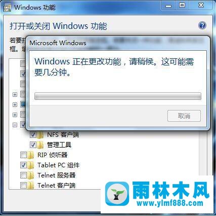 win7系統(tǒng)開啟nfs的方法教程