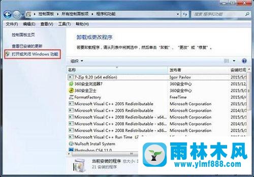 win7系統(tǒng)開啟nfs的方法教程