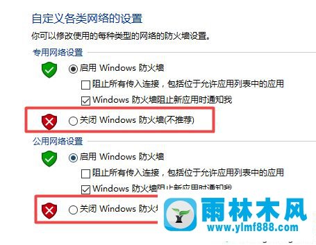 win10系統(tǒng)打印文件時提示資源不足的解決方法