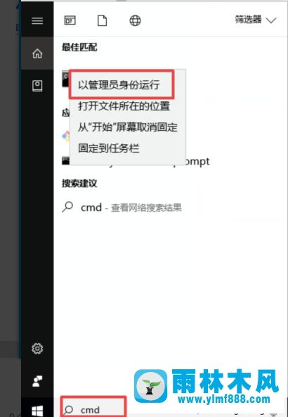 win10系統(tǒng)打印文件時提示資源不足的解決方法