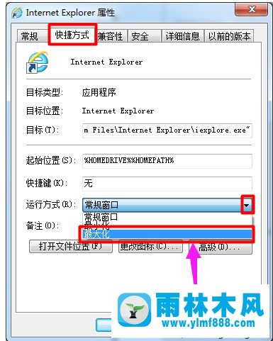 win7系統(tǒng)的IE瀏覽器打開不能最大化的解決方法