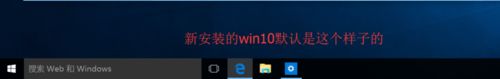 win10系統(tǒng)的任務(wù)欄修改默認(rèn)顏色的方法教程