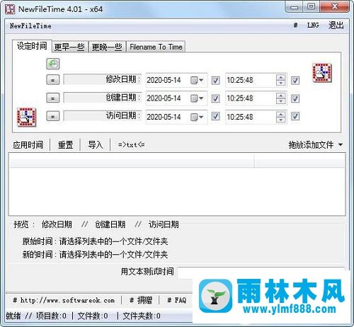 win7系統(tǒng)文件創(chuàng)建時間的修改方法