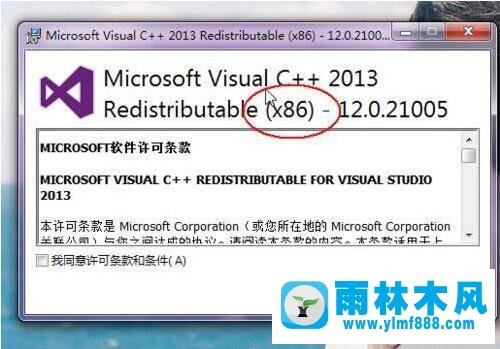 win7系統(tǒng)報錯＂msvcp120.dll丟失＂的解決方法