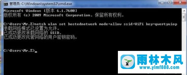 把win7系統(tǒng)設置成wifi熱點的方法教程