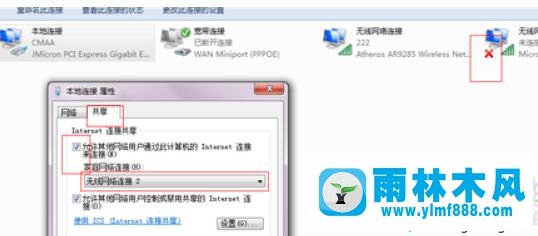 把win7系統(tǒng)設置成wifi熱點的方法教程