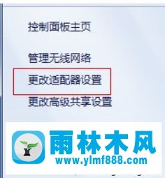 把win7系統(tǒng)設置成wifi熱點的方法教程