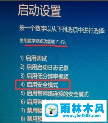 win10系統(tǒng)進(jìn)不去安全模式的解決方法