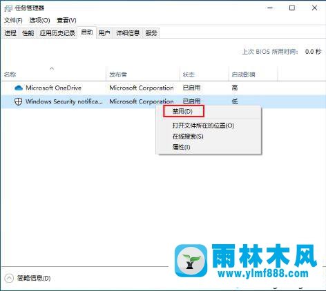 教你win10系統(tǒng)禁用多余的開機啟動項