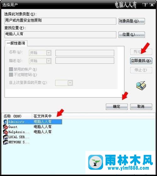 xp系統(tǒng)的Windows Time服務項不能啟動的解決方法