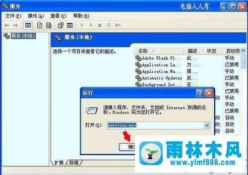 xp系統(tǒng)的Windows Time服務項不能啟動的解決方法