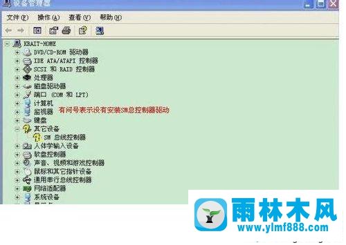 xp系統(tǒng)SM總線控制器驅(qū)動(dòng)是問號(hào)的解決方法