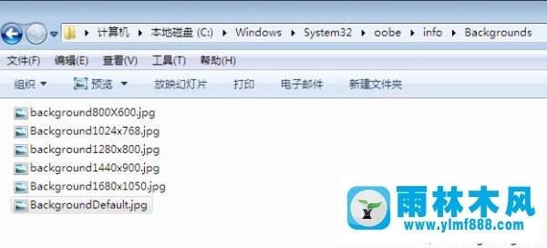 win7系統(tǒng)關(guān)機(jī)畫面圖片的設(shè)置方法