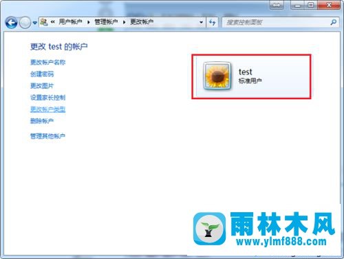 win7系統(tǒng)更改用戶權(quán)限的方法教程