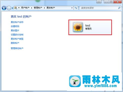 win7系統(tǒng)更改用戶權(quán)限的方法教程