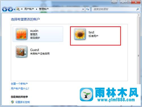 win7系統(tǒng)更改用戶權(quán)限的方法教程