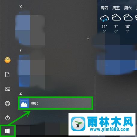 win10系統(tǒng)打開圖片很慢的解決教程