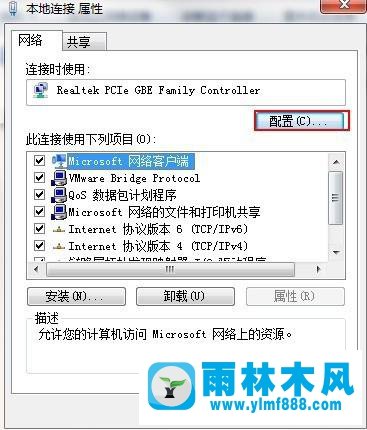 win7系統(tǒng)更改MAC物理地址的方法教程